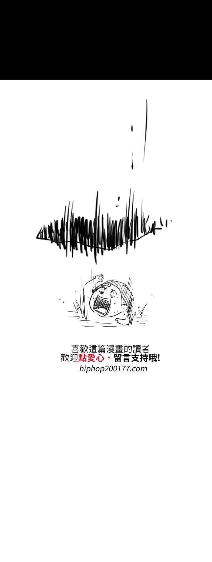 百鬼夜行志・一夜怪谈之卷第523话 大海