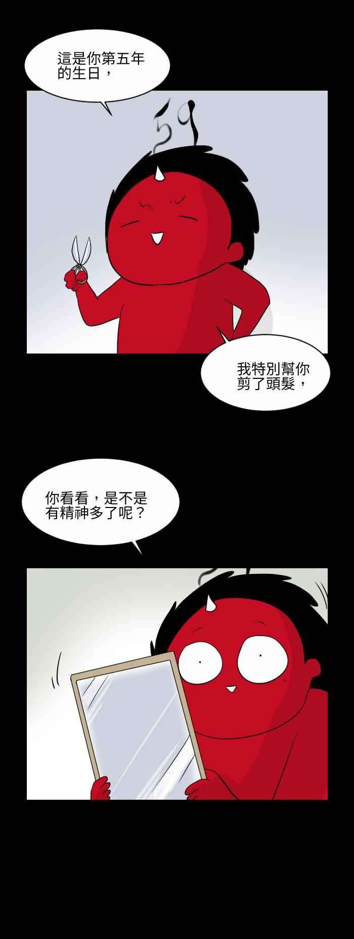 百鬼夜行志・一夜怪谈之卷第525话 数字