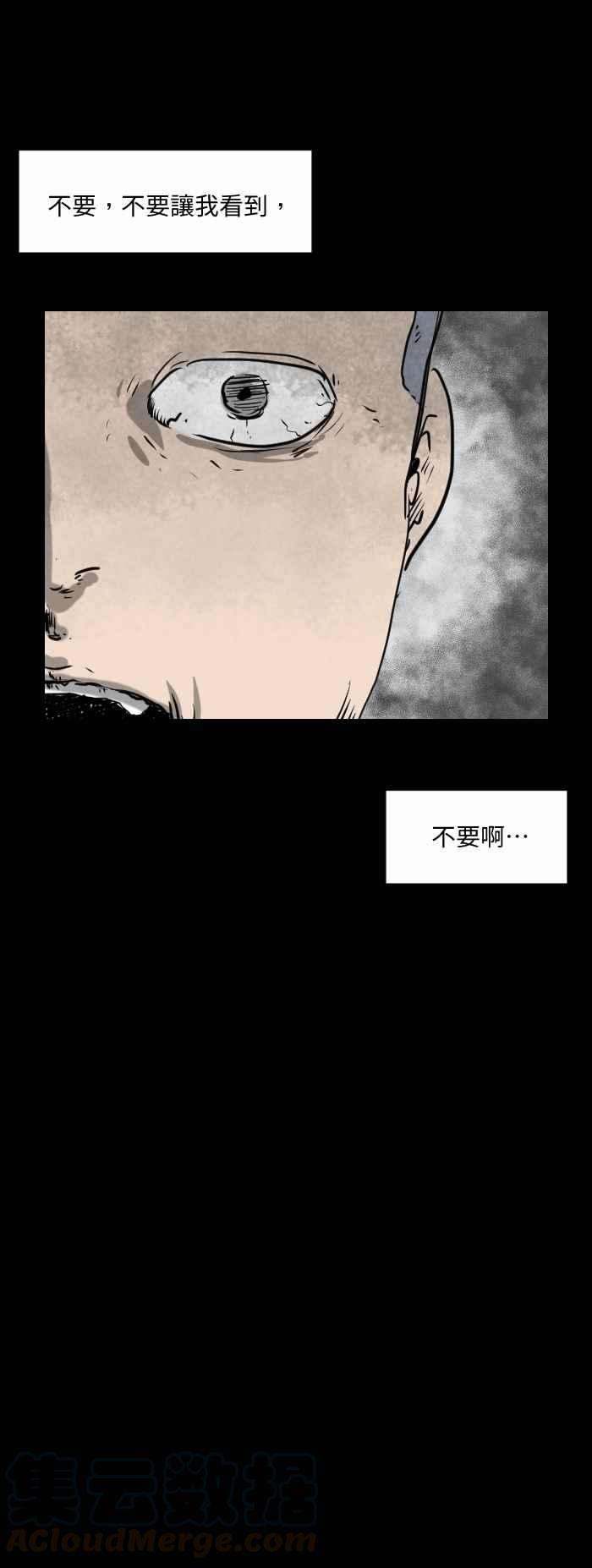 百鬼夜行志・一夜怪谈之卷第525话 数字