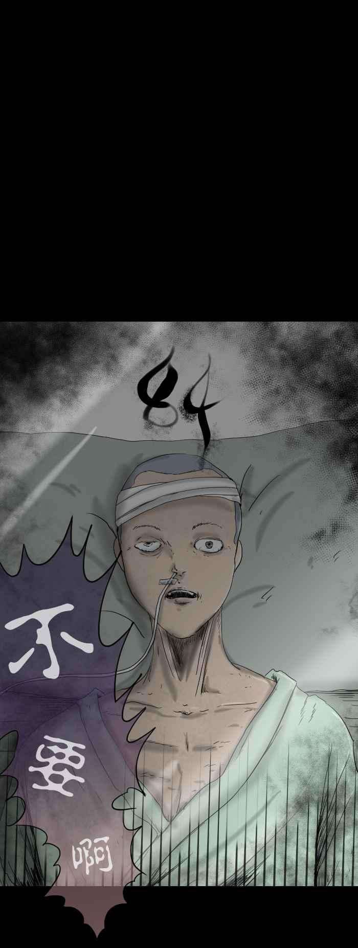 百鬼夜行志・一夜怪谈之卷第525话 数字