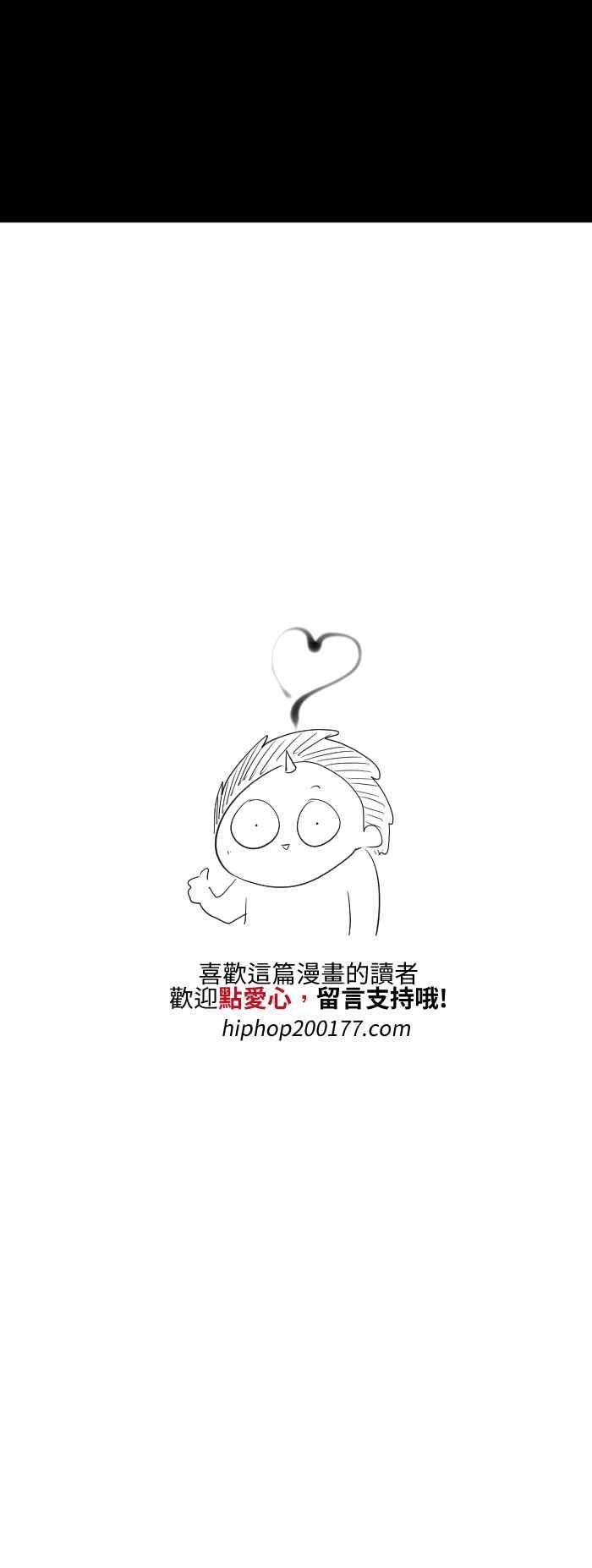 百鬼夜行志・一夜怪谈之卷第525话 数字