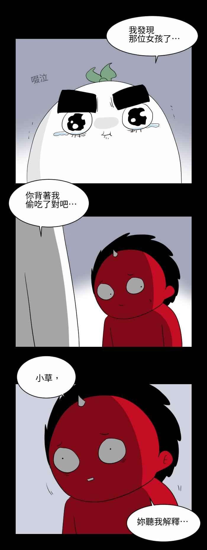 百鬼夜行志・一夜怪谈之卷第528话 出轨
