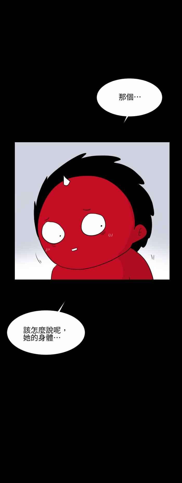 百鬼夜行志・一夜怪谈之卷第528话 出轨