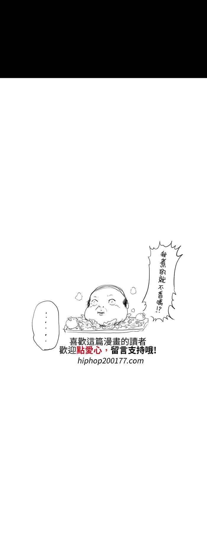 百鬼夜行志・一夜怪谈之卷第528话 出轨