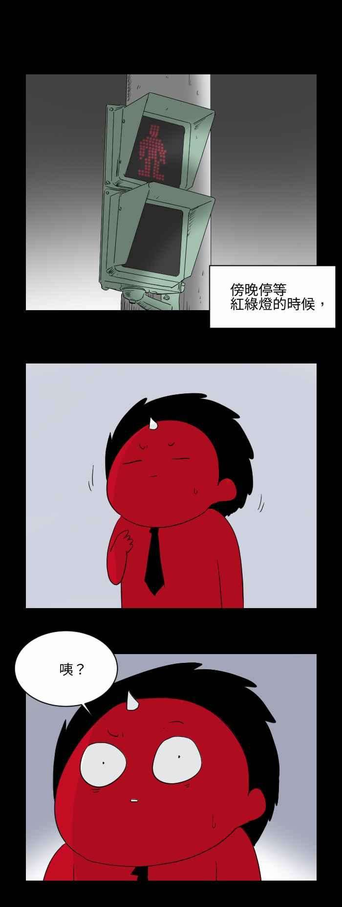 百鬼夜行志・一夜怪谈之卷第530话 奇怪的人