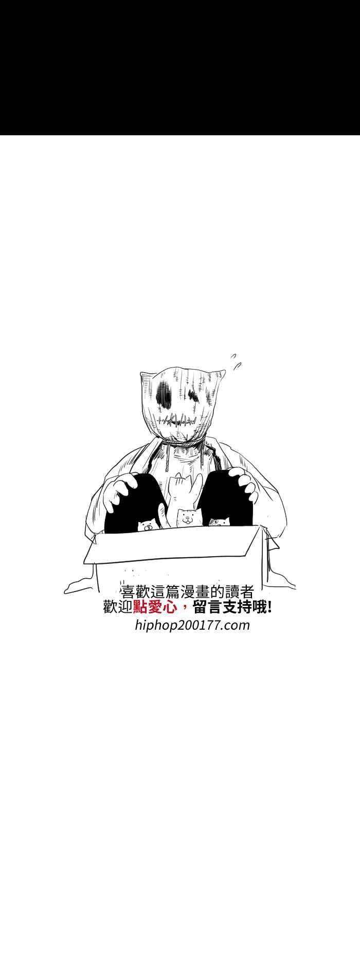 百鬼夜行志・一夜怪谈之卷第530话 奇怪的人