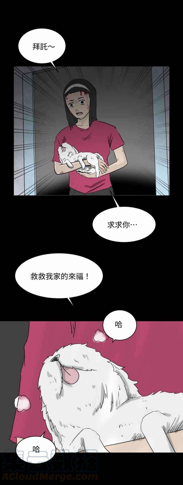 百鬼夜行志・一夜怪谈之卷第533话 肠子