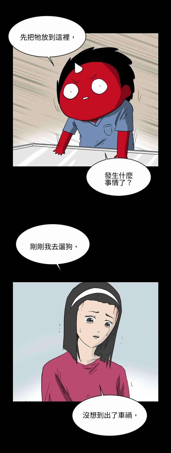 百鬼夜行志・一夜怪谈之卷第533话 肠子