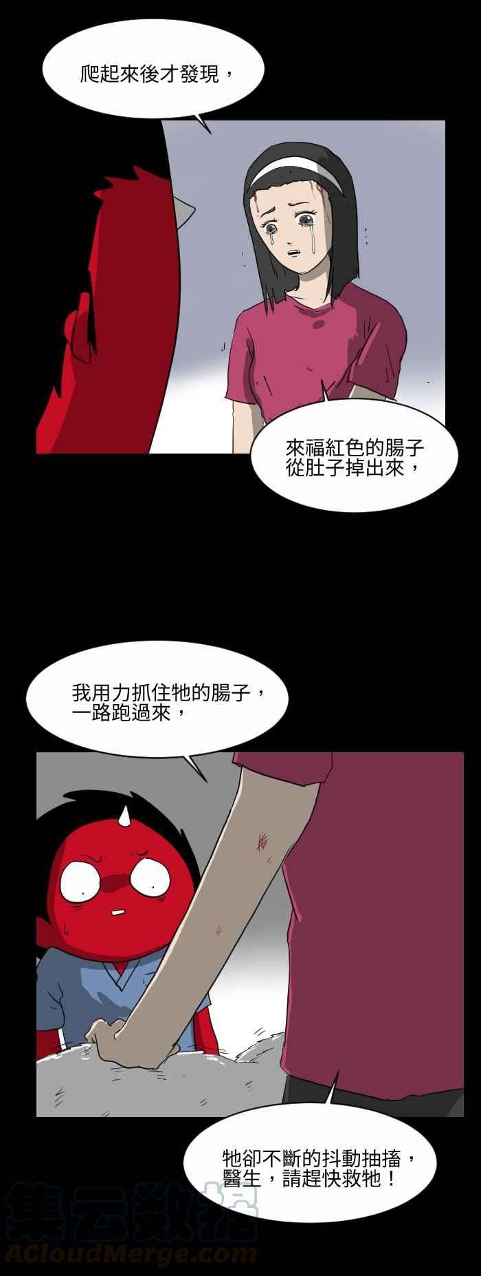 百鬼夜行志・一夜怪谈之卷第533话 肠子