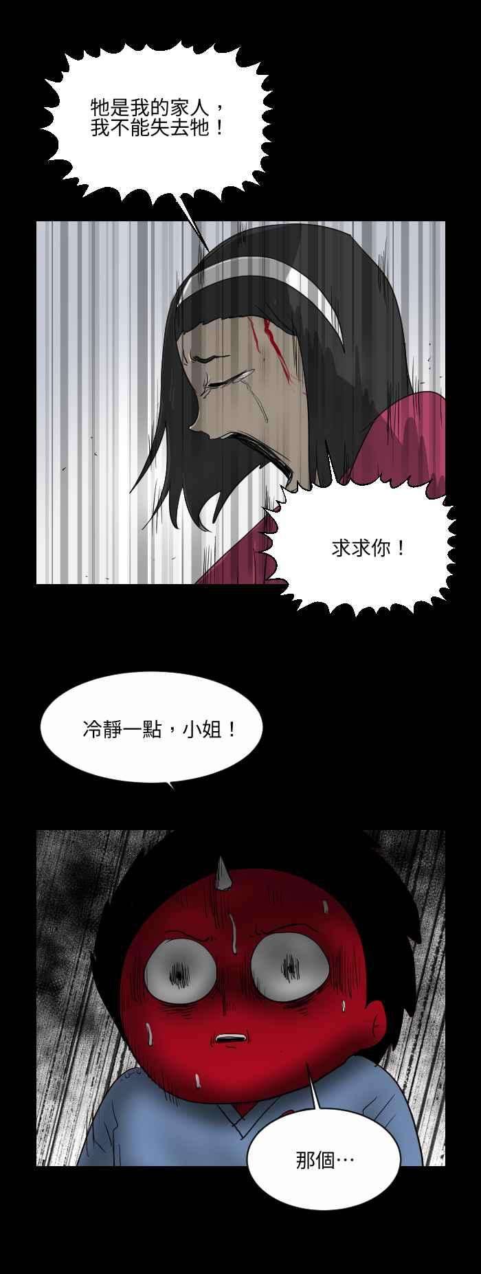 百鬼夜行志・一夜怪谈之卷第533话 肠子