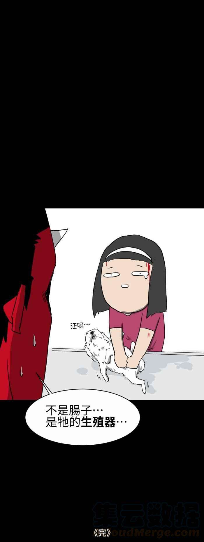 百鬼夜行志・一夜怪谈之卷第533话 肠子