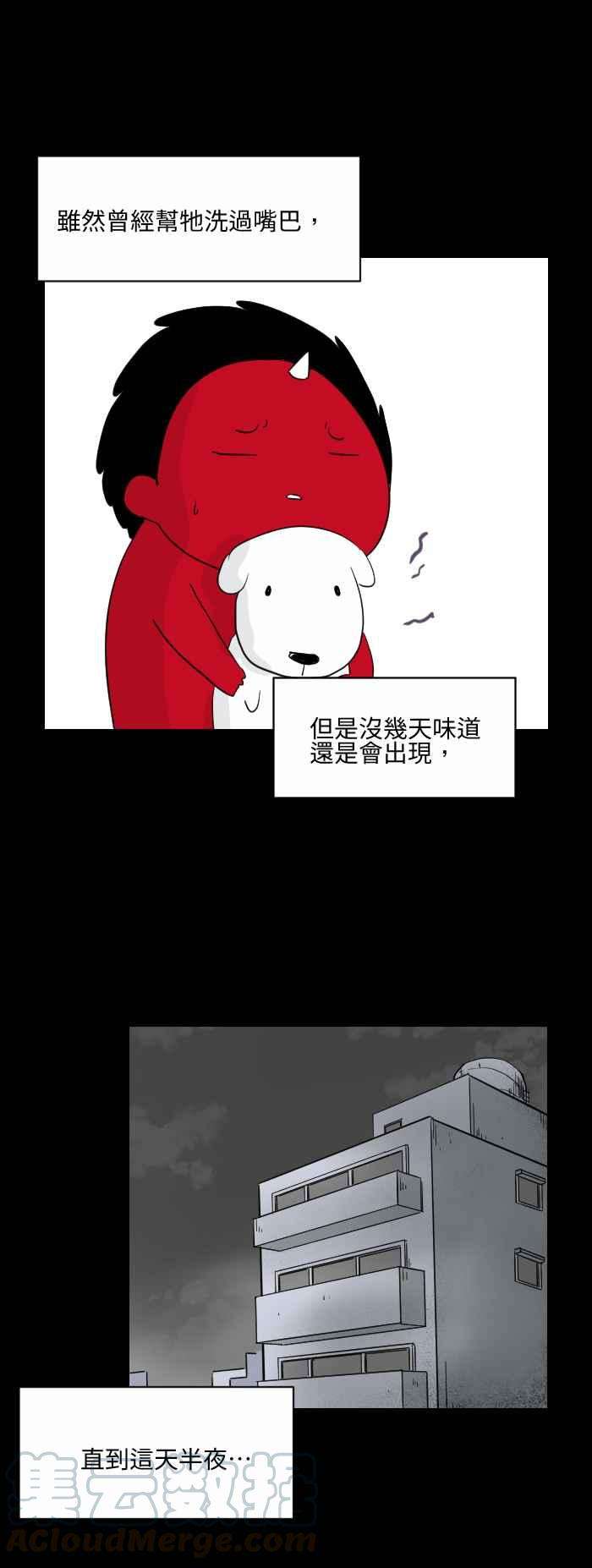 百鬼夜行志・一夜怪谈之卷第534话 恶臭的味道