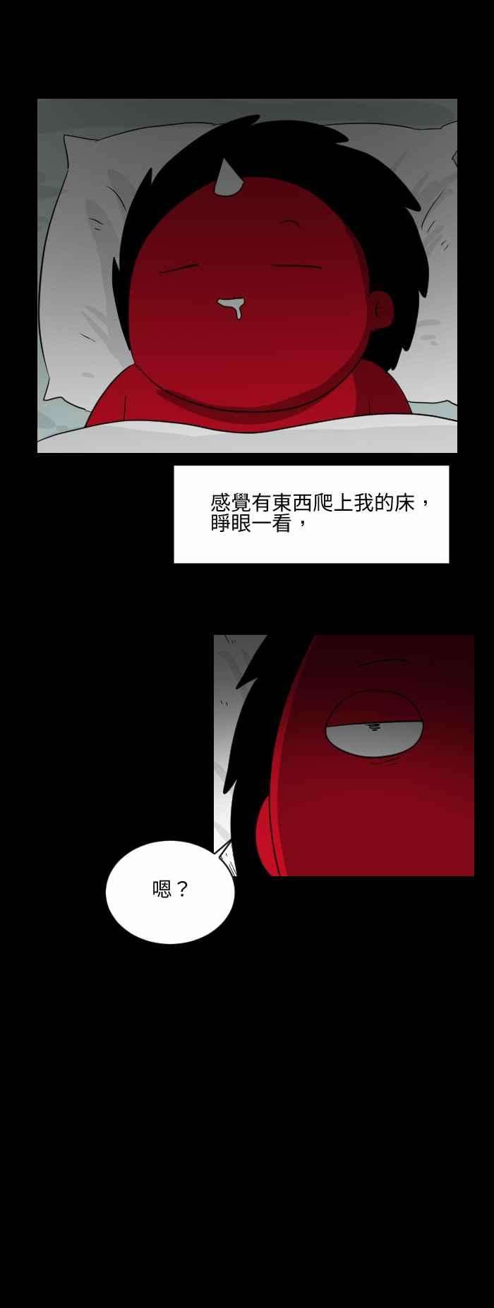百鬼夜行志・一夜怪谈之卷第534话 恶臭的味道