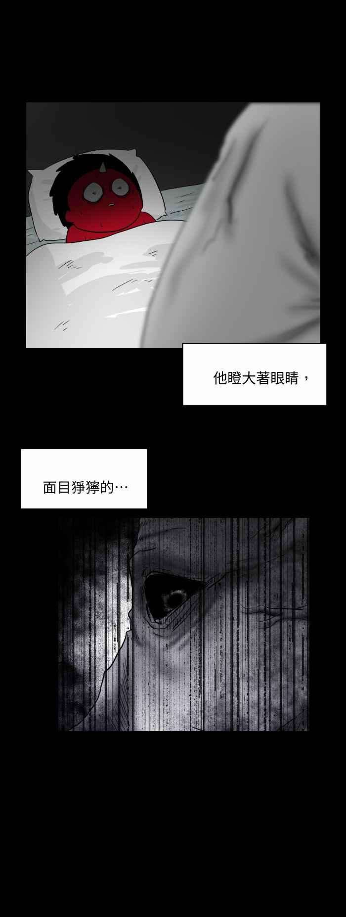 百鬼夜行志・一夜怪谈之卷第534话 恶臭的味道