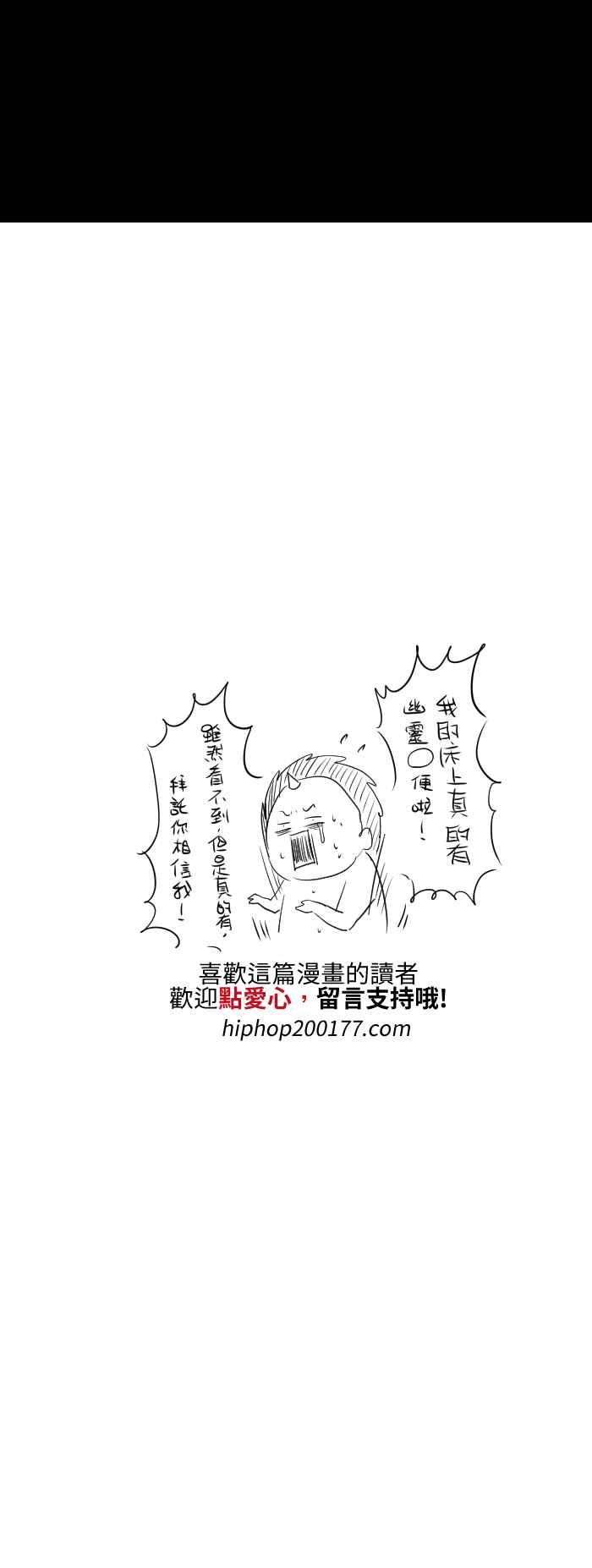 百鬼夜行志・一夜怪谈之卷第534话 恶臭的味道