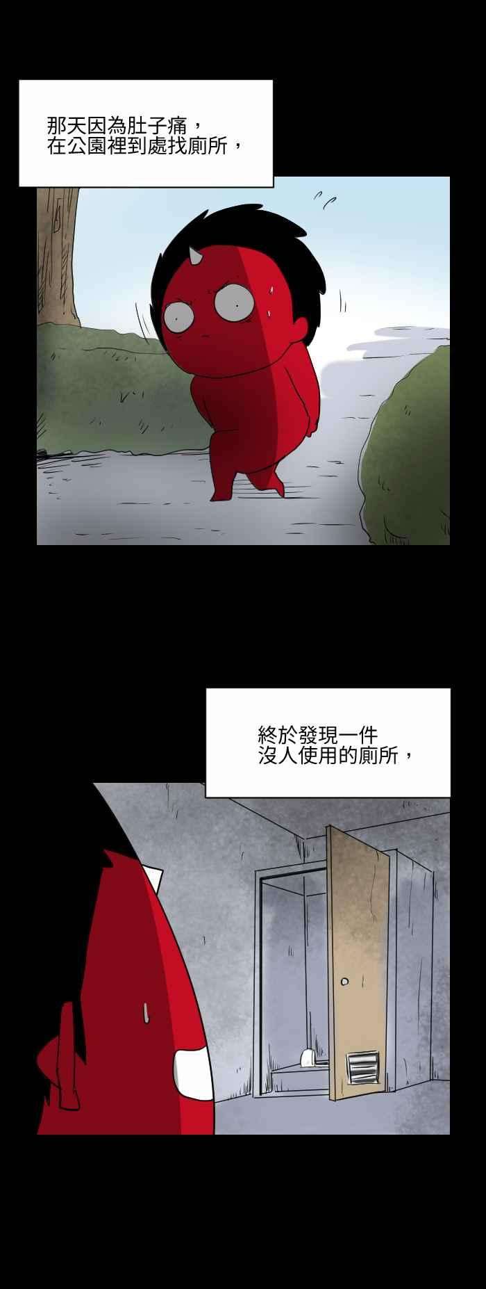 百鬼夜行志・一夜怪谈之卷第535话 痛苦的呻吟