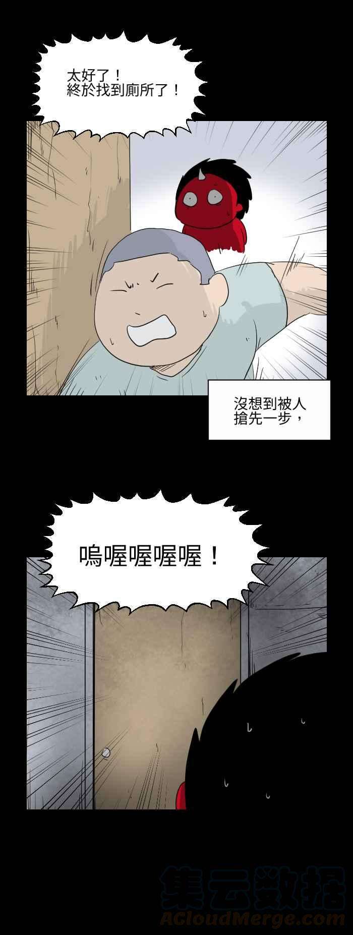 百鬼夜行志・一夜怪谈之卷第535话 痛苦的呻吟