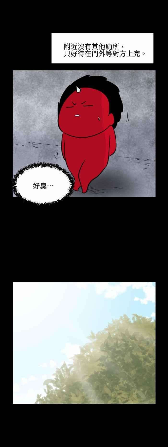 百鬼夜行志・一夜怪谈之卷第535话 痛苦的呻吟