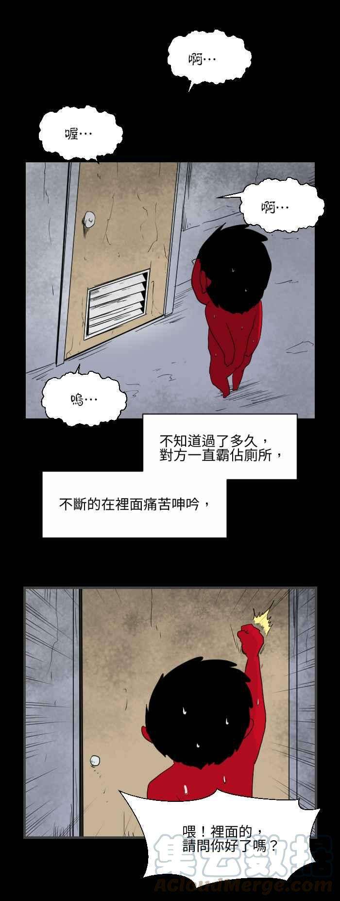 百鬼夜行志・一夜怪谈之卷第535话 痛苦的呻吟