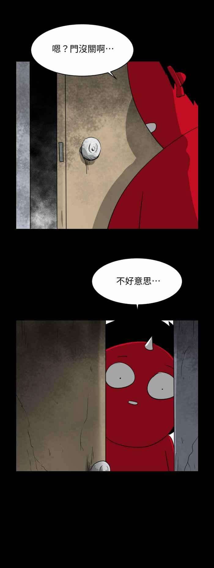 百鬼夜行志・一夜怪谈之卷第535话 痛苦的呻吟