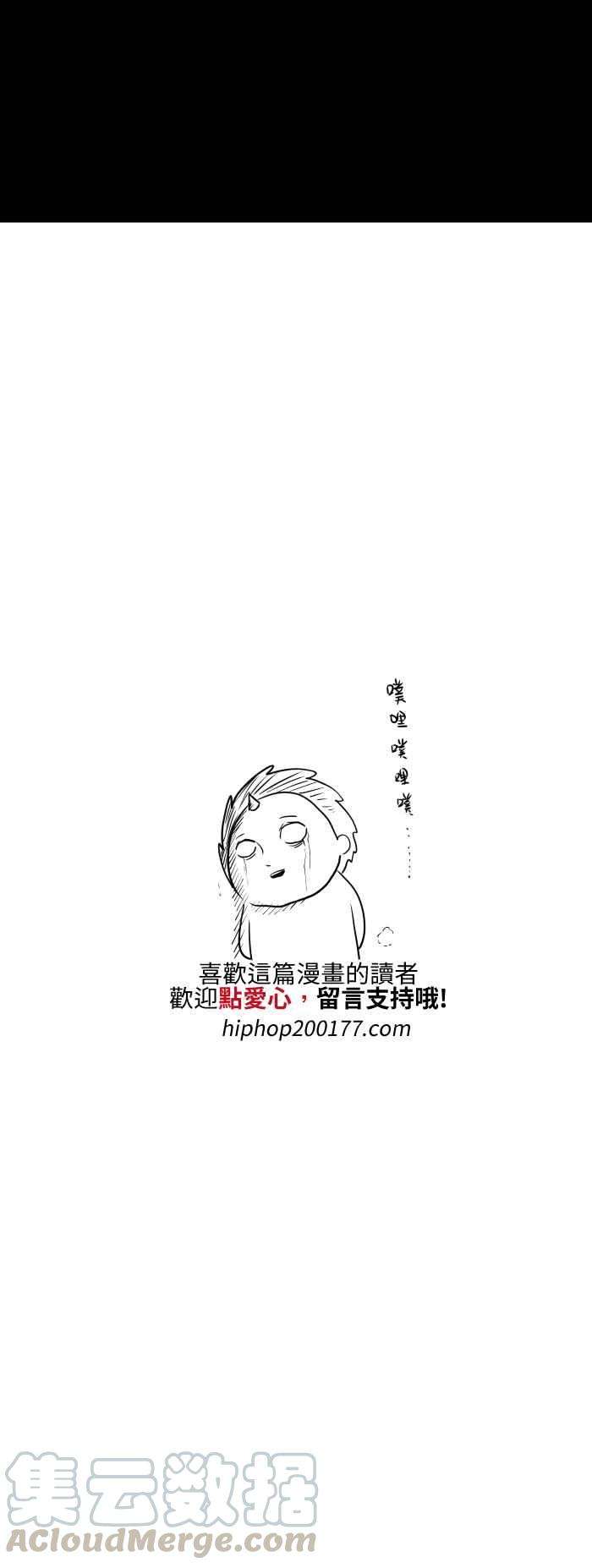 百鬼夜行志・一夜怪谈之卷第535话 痛苦的呻吟