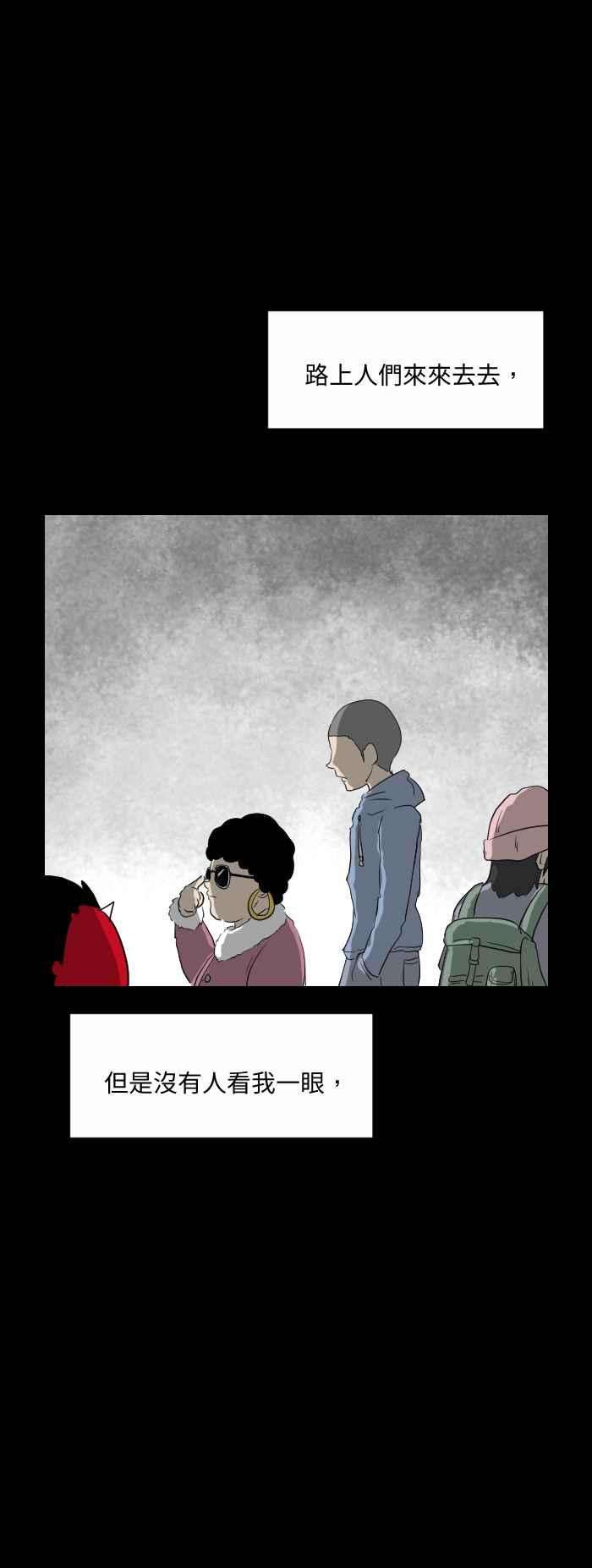 百鬼夜行志・一夜怪谈之卷第537话 坏小孩