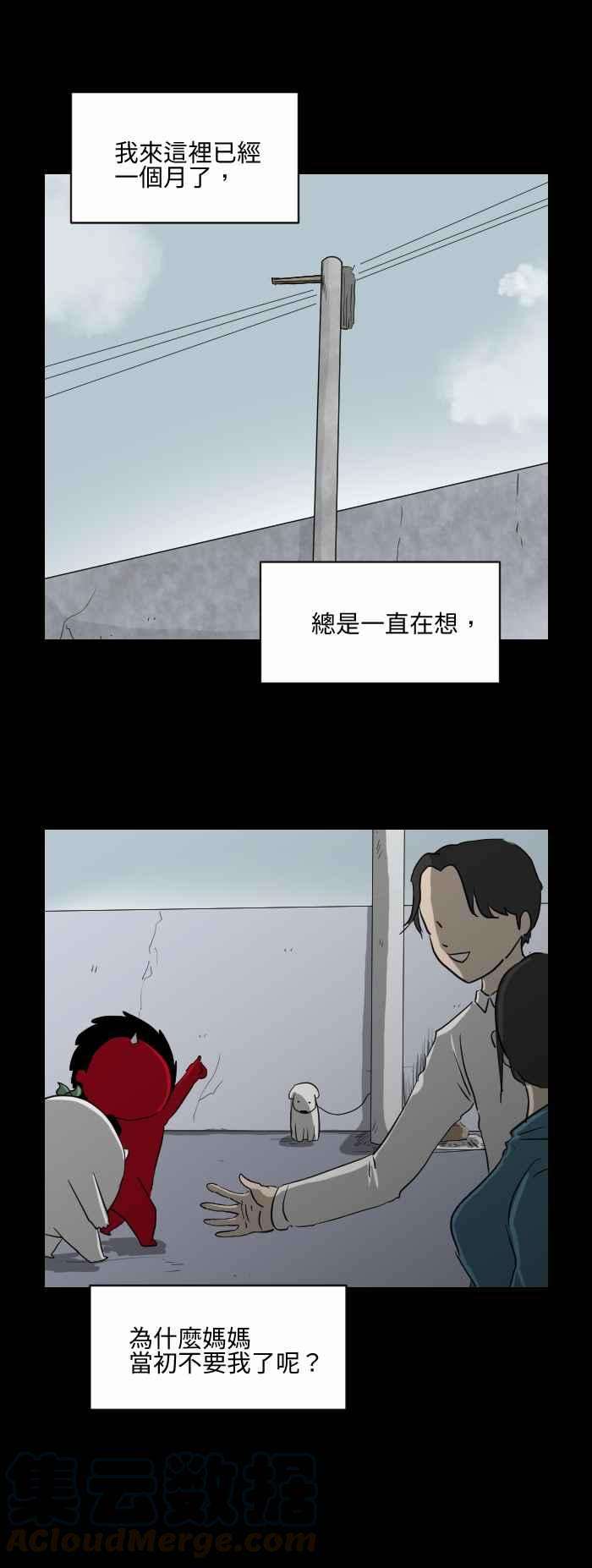 百鬼夜行志・一夜怪谈之卷第537话 坏小孩