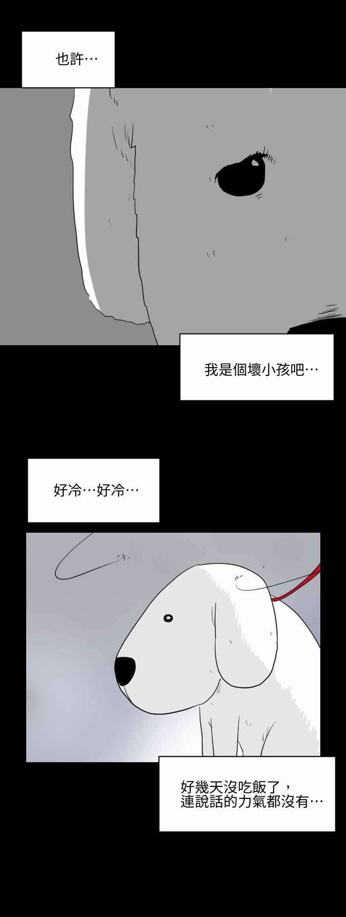 百鬼夜行志・一夜怪谈之卷第537话 坏小孩