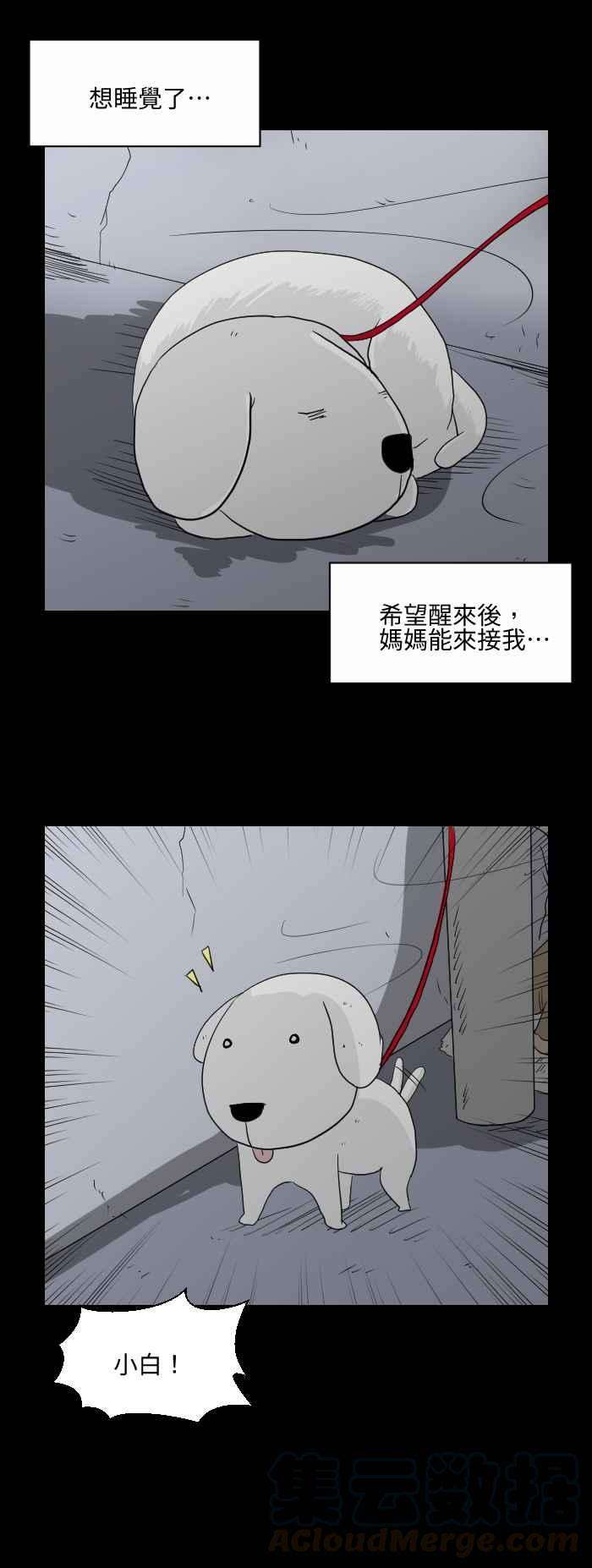 百鬼夜行志・一夜怪谈之卷第537话 坏小孩