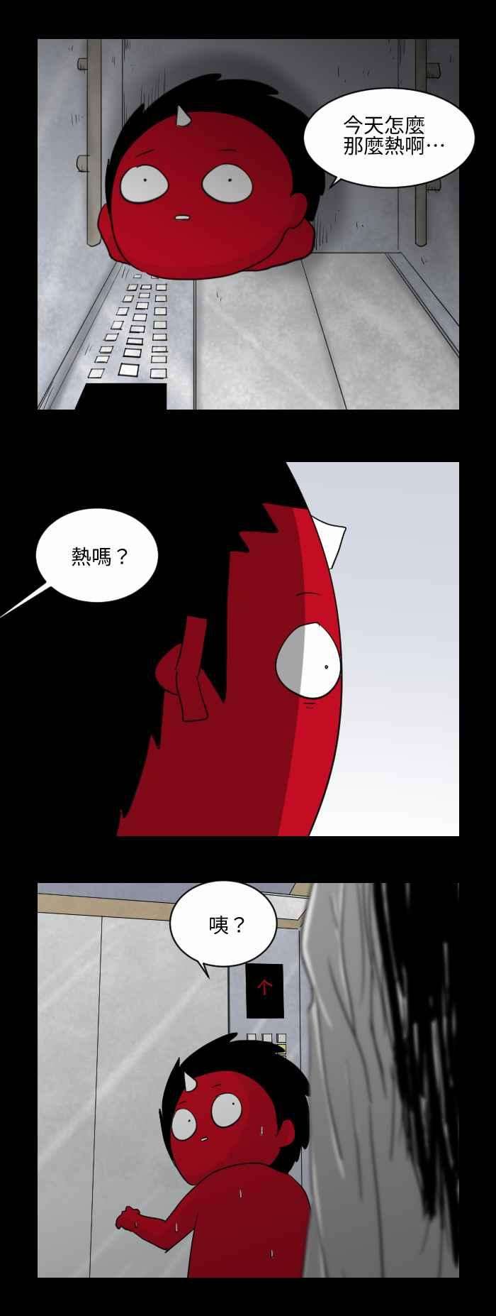 百鬼夜行志・一夜怪谈之卷第538话 电风扇