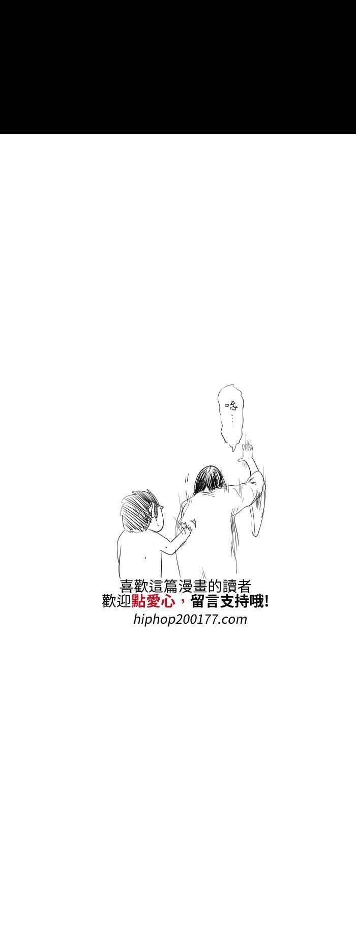 百鬼夜行志・一夜怪谈之卷第538话 电风扇