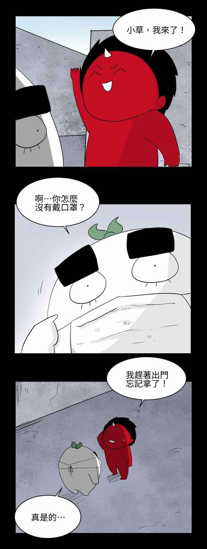 百鬼夜行志・一夜怪谈之卷第539话 口罩
