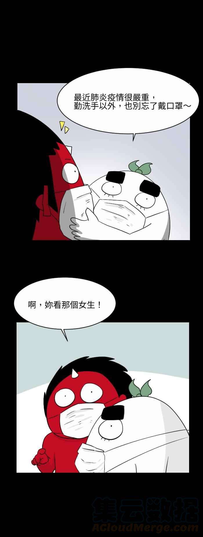 百鬼夜行志・一夜怪谈之卷第539话 口罩
