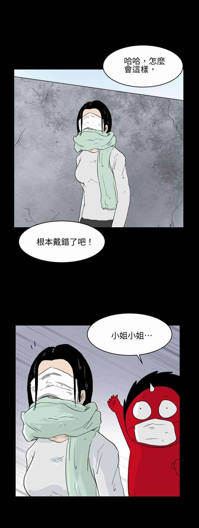 百鬼夜行志・一夜怪谈之卷第539话 口罩