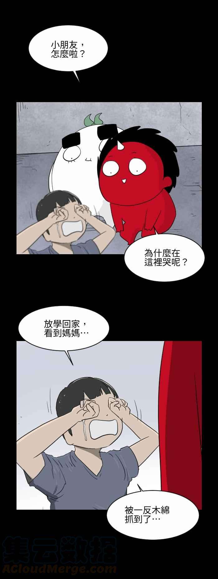 百鬼夜行志・一夜怪谈之卷第540话 一反木绵