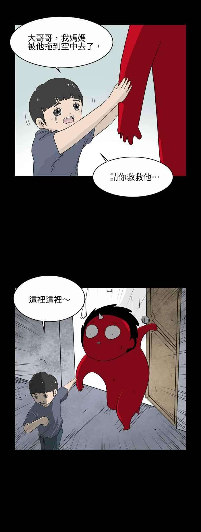 百鬼夜行志・一夜怪谈之卷第540话 一反木绵