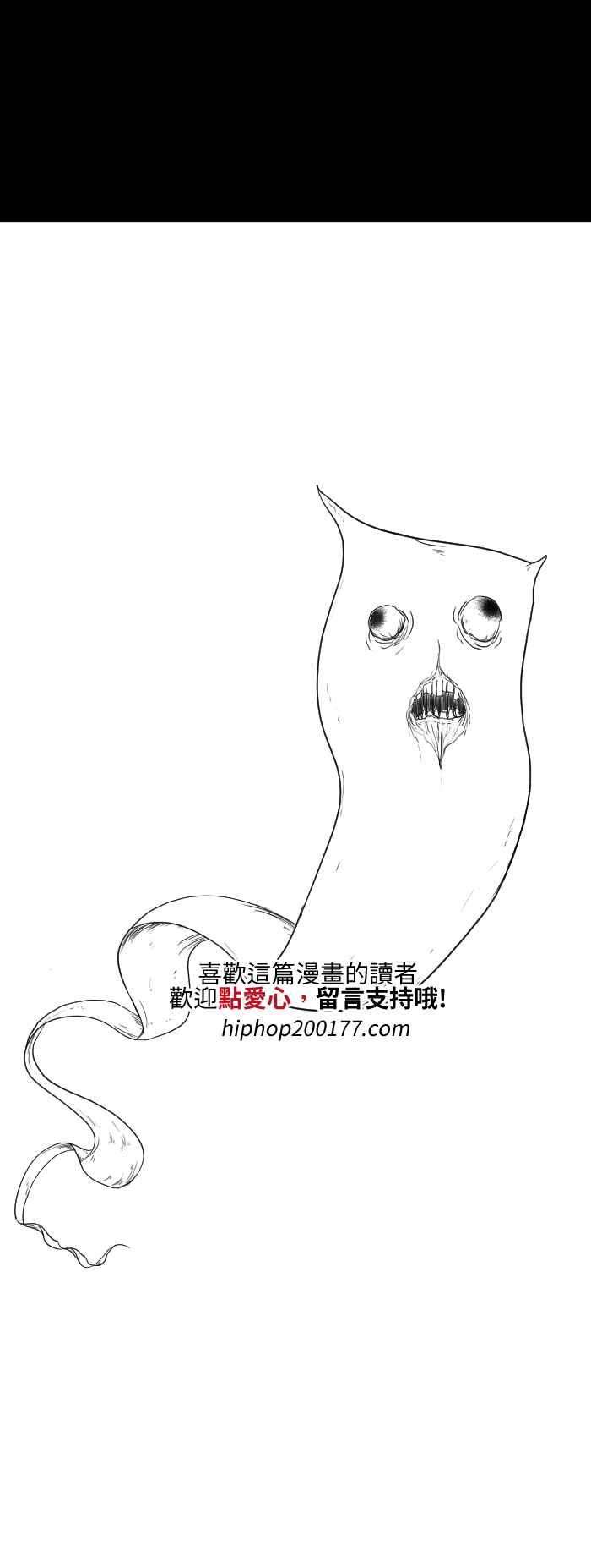 百鬼夜行志・一夜怪谈之卷第540话 一反木绵