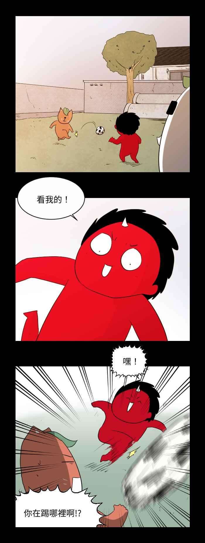 百鬼夜行志・一夜怪谈之卷第541话 踢球