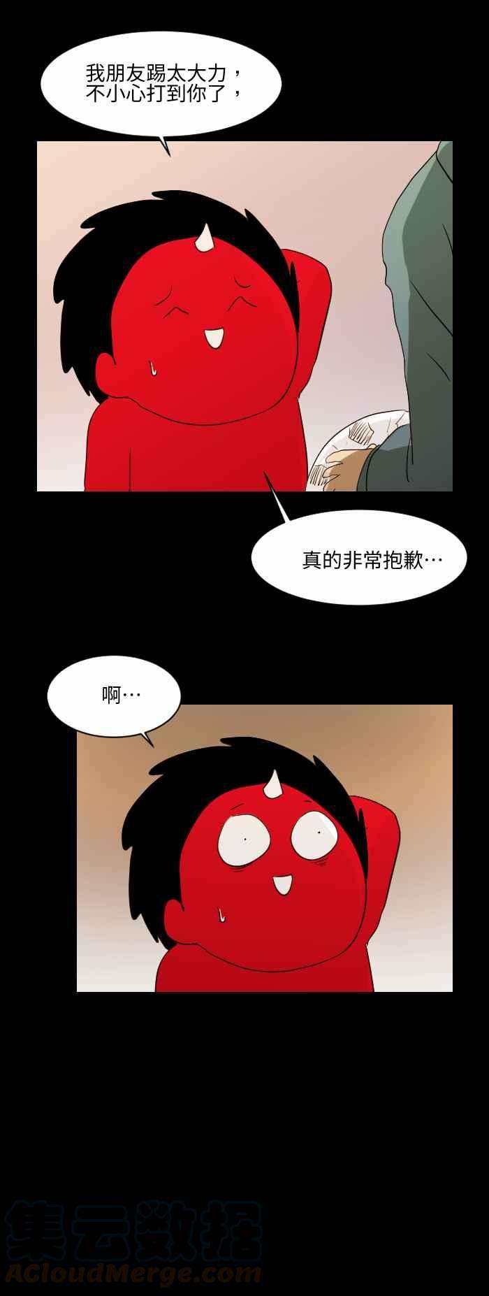 百鬼夜行志・一夜怪谈之卷第541话 踢球