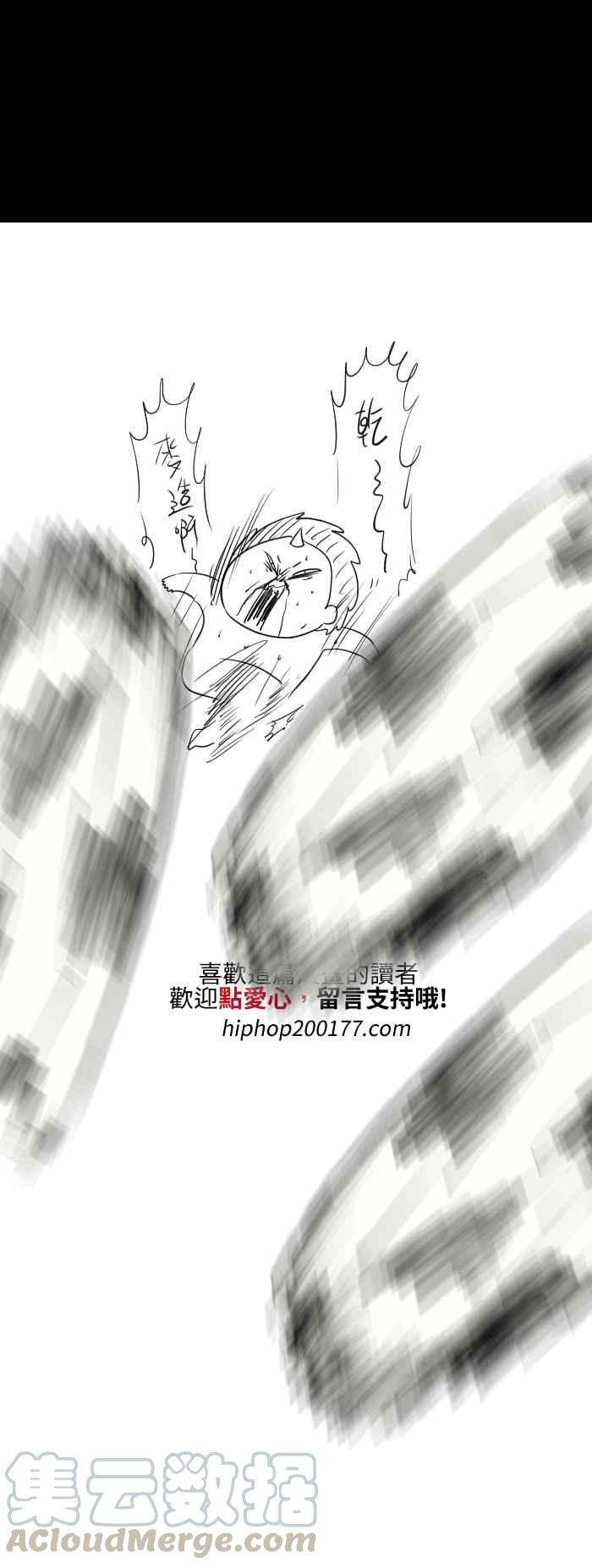 百鬼夜行志・一夜怪谈之卷第541话 踢球