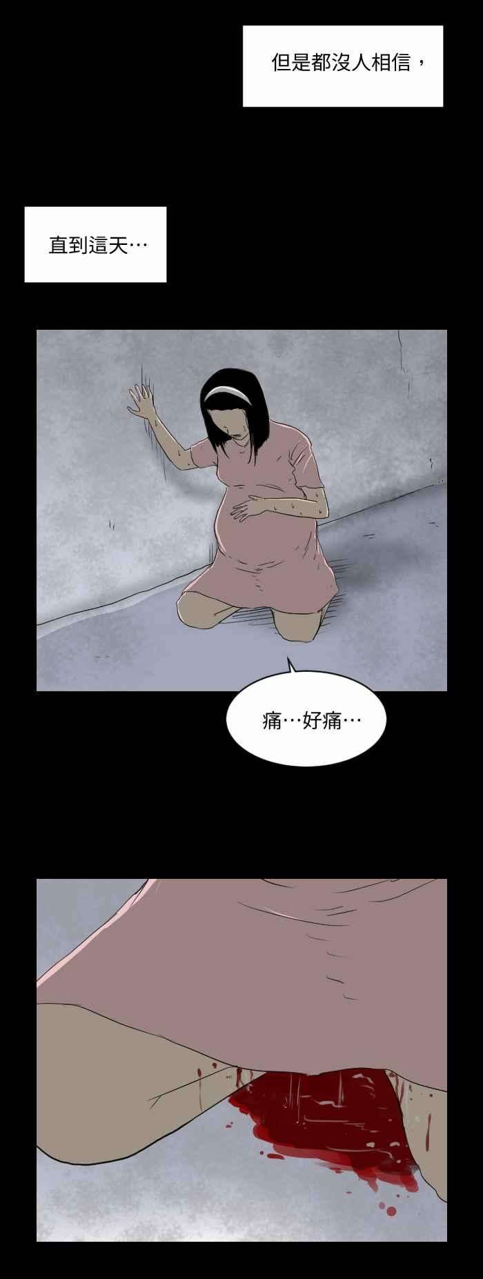 百鬼夜行志・一夜怪谈之卷第542话 鱼人节