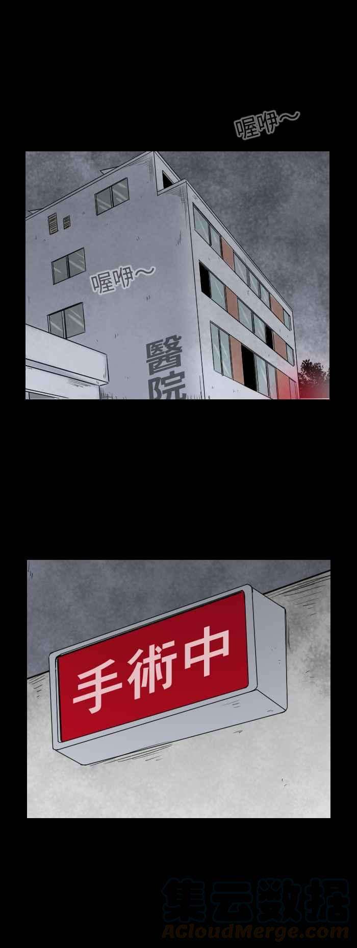 百鬼夜行志・一夜怪谈之卷第542话 鱼人节