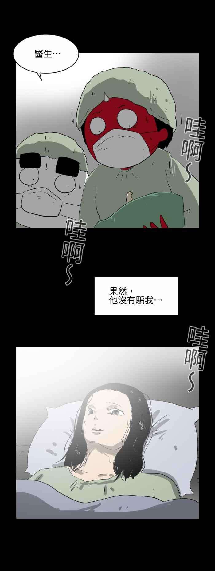 百鬼夜行志・一夜怪谈之卷第542话 鱼人节