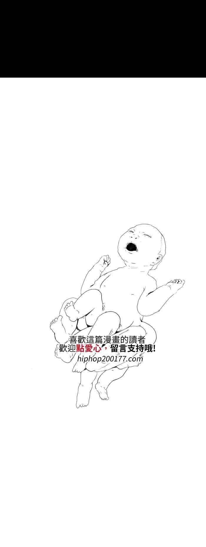 百鬼夜行志・一夜怪谈之卷第542话 鱼人节