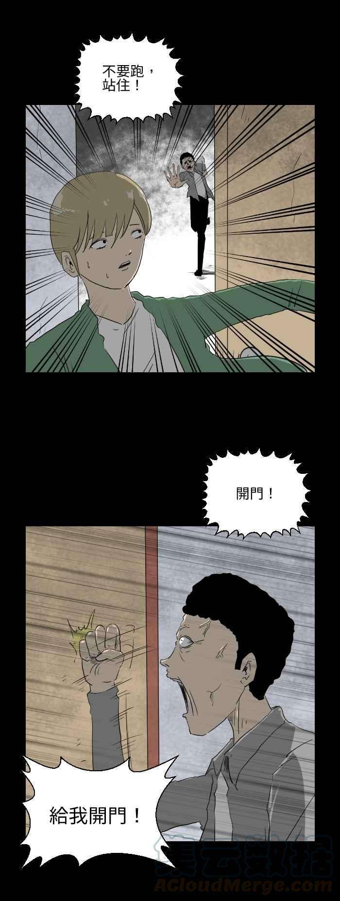 百鬼夜行志・一夜怪谈之卷第543话 杀人犯