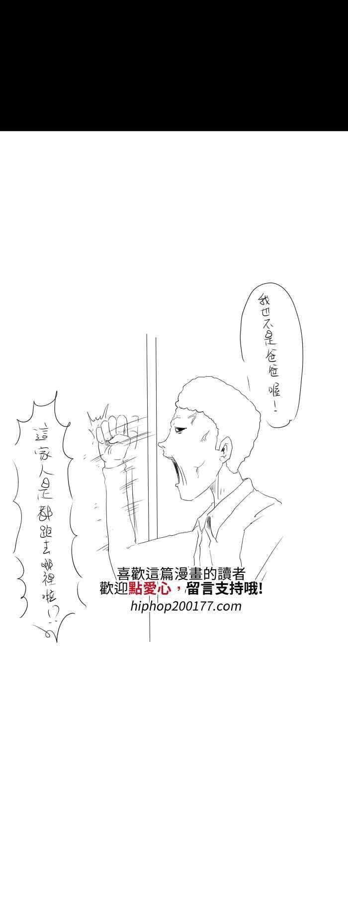 百鬼夜行志・一夜怪谈之卷第543话 杀人犯