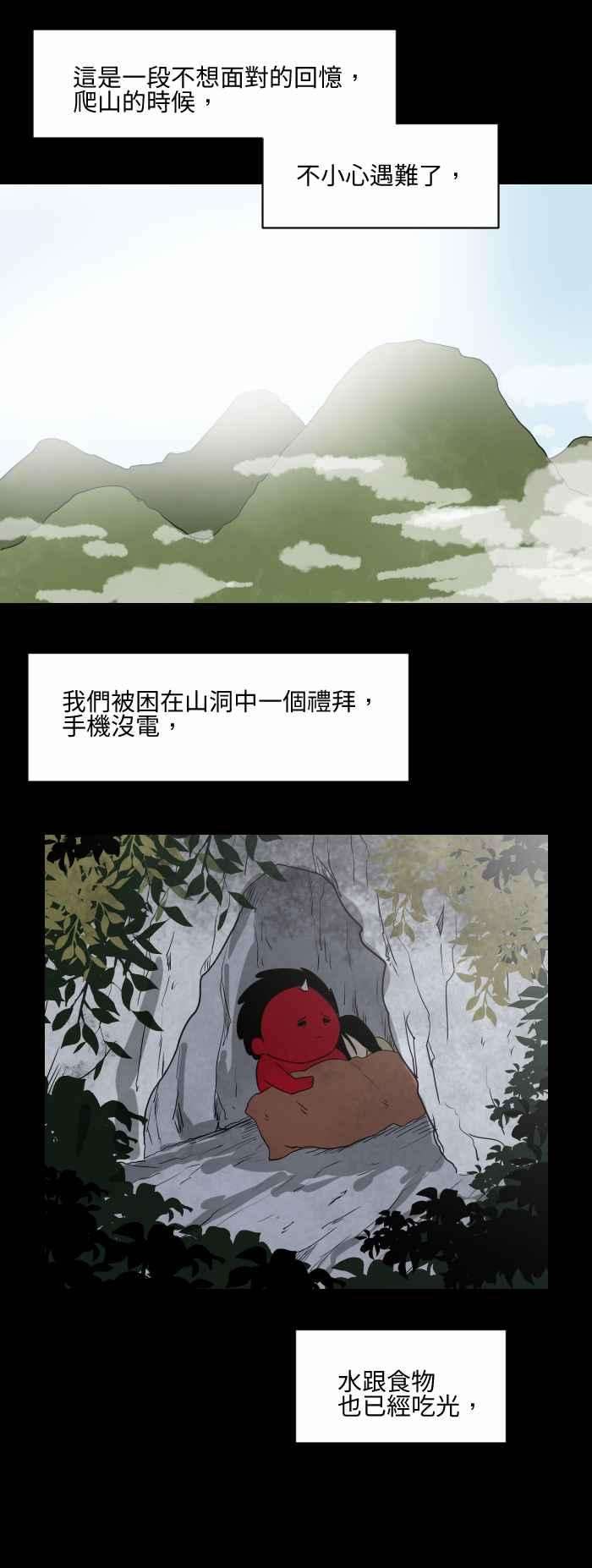 百鬼夜行志・一夜怪谈之卷第544话 遇难