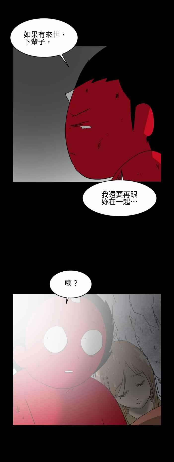百鬼夜行志・一夜怪谈之卷第544话 遇难