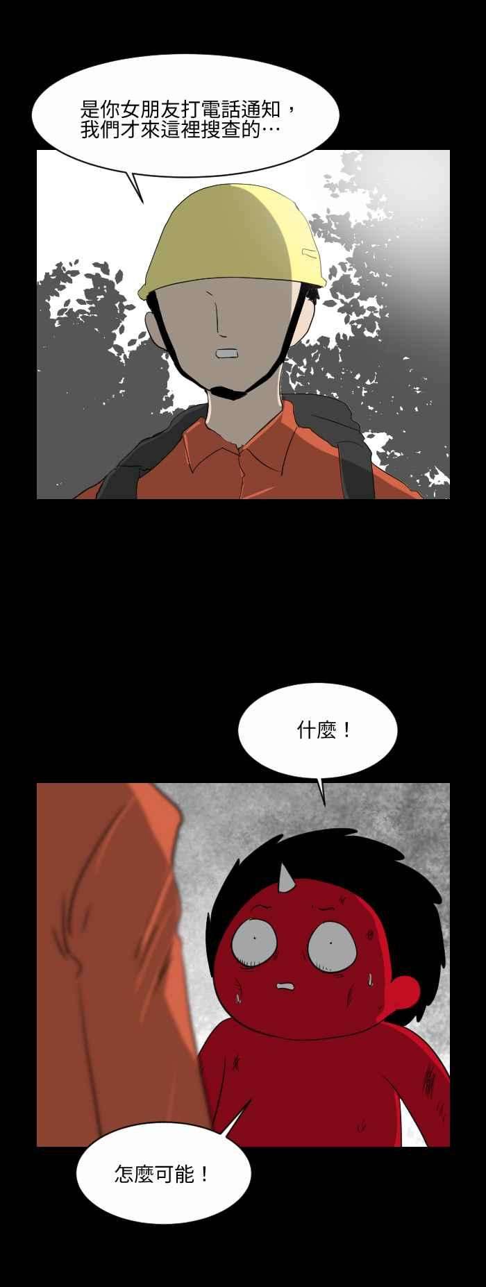 百鬼夜行志・一夜怪谈之卷第544话 遇难