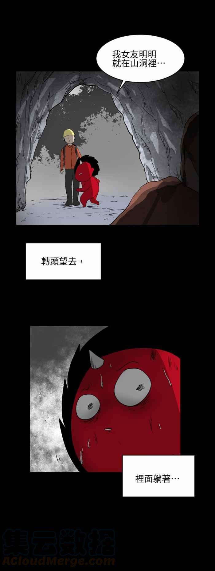 百鬼夜行志・一夜怪谈之卷第544话 遇难
